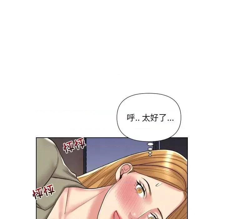 私密交易 私密交易-第 13 话 第51页