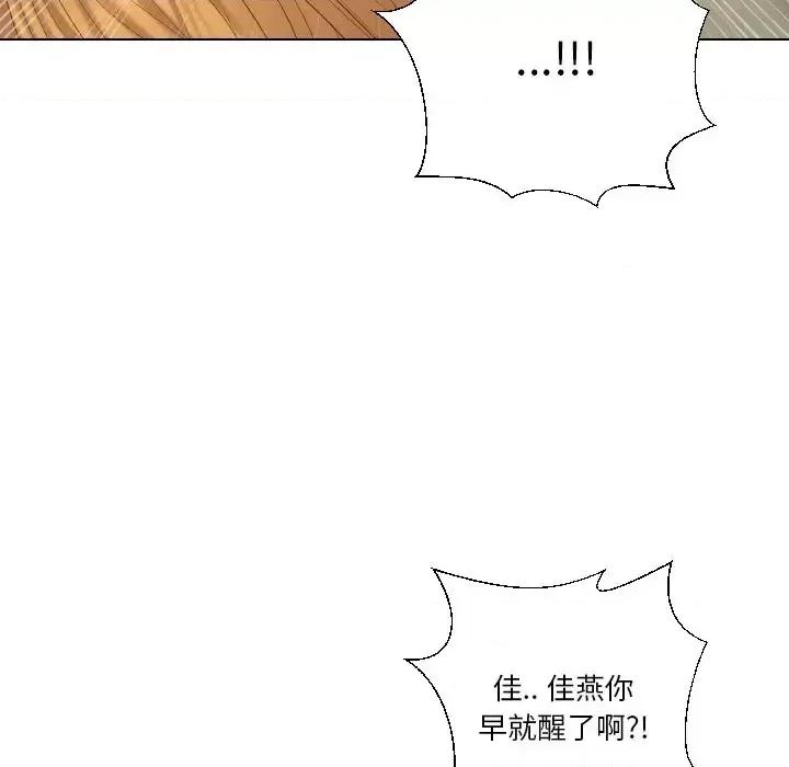 私密交易 私密交易-第 13 话 第54页