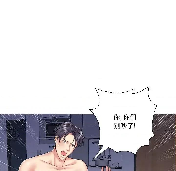 私密交易 私密交易-第 13 话 第58页