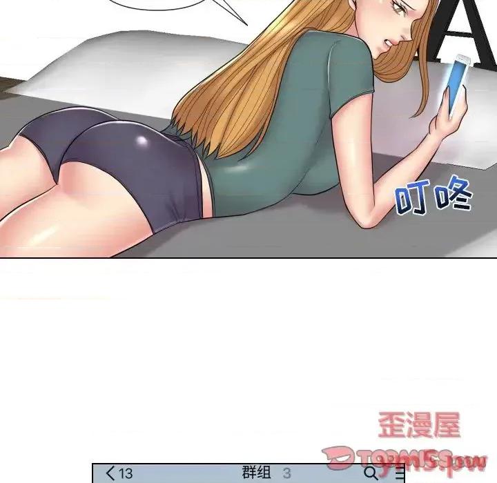 私密交易 私密交易-第 13 话 第68页
