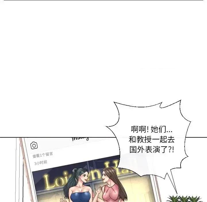 私密交易 私密交易-第 13 话 第71页