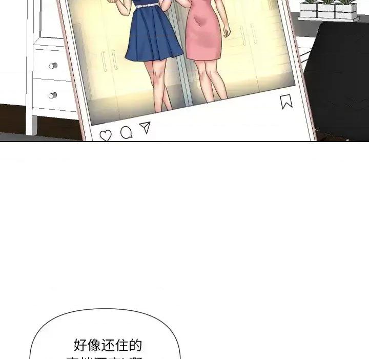 私密交易 私密交易-第 13 话 第72页