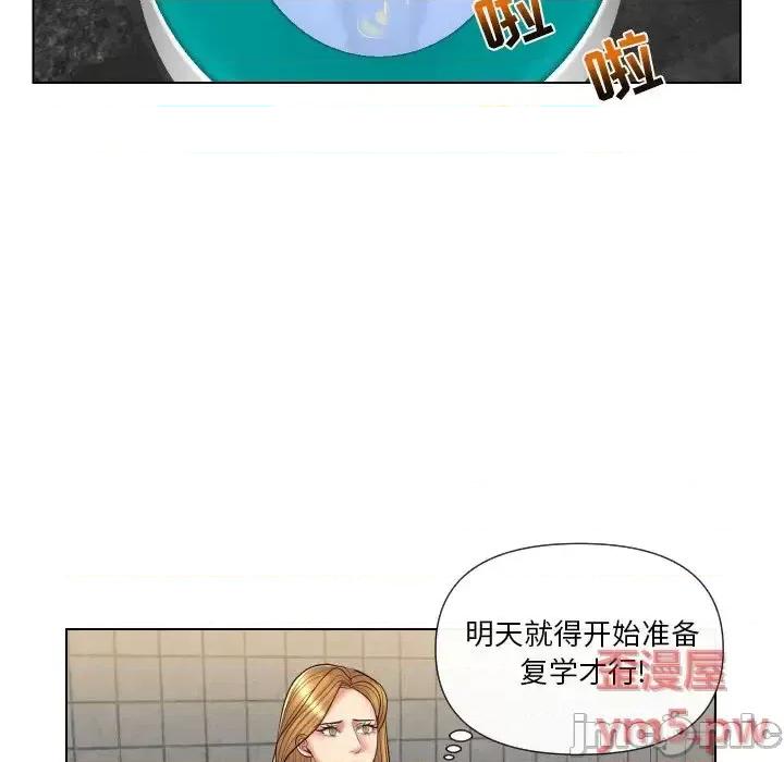 私密交易 私密交易-第 13 话 第75页