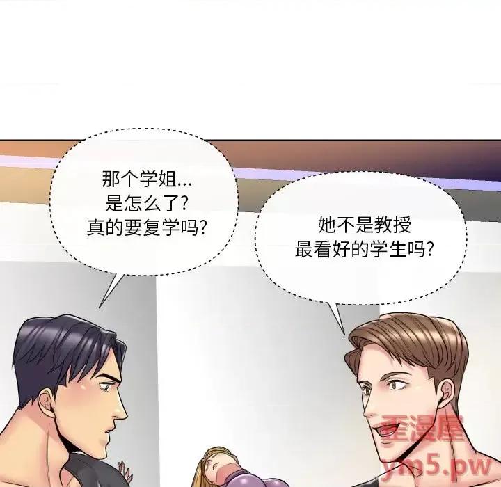 私密交易 私密交易-第 13 话 第77页