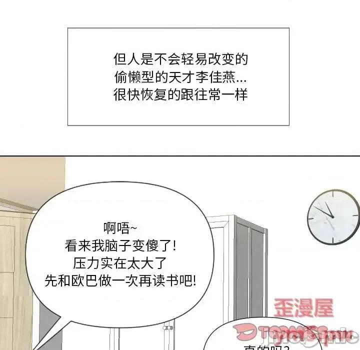私密交易 私密交易-第 13 话 第80页