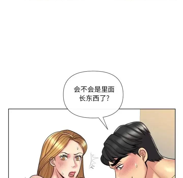 私密交易 私密交易-第 13 话 第87页