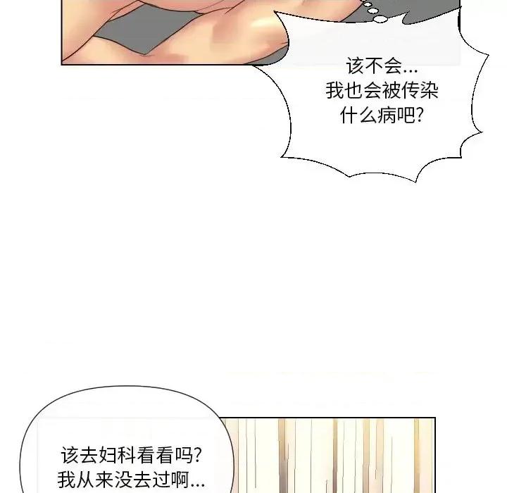 私密交易 私密交易-第 13 话 第94页