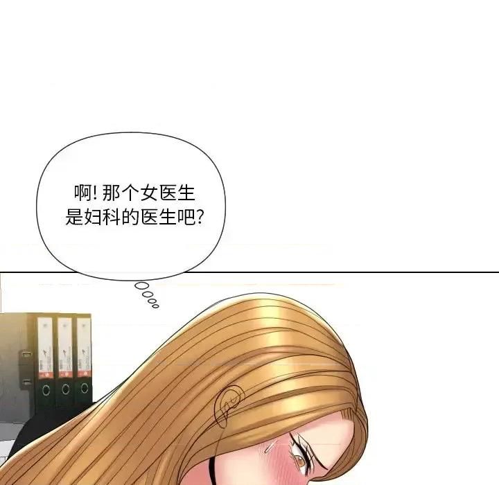 私密交易 私密交易-第 13 话 第96页