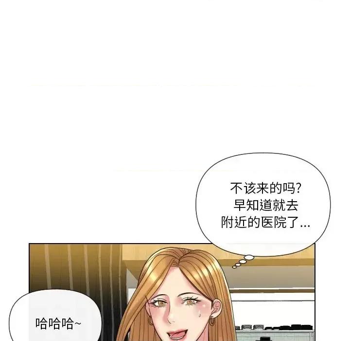 私密交易 私密交易-第 13 话 第99页