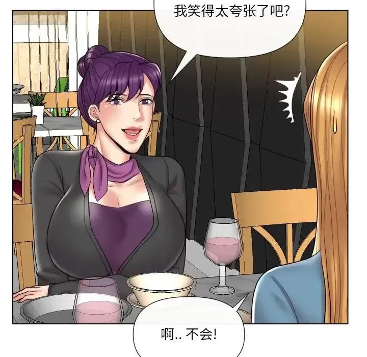 私密交易 私密交易-第 13 话 第101页