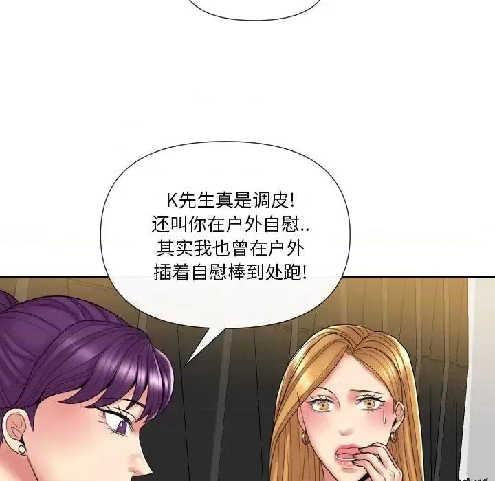 私密交易 私密交易-第 13 话 第102页