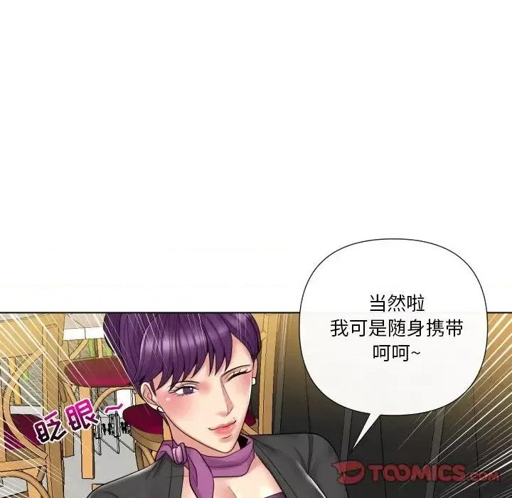 私密交易 私密交易-第 13 话 第104页