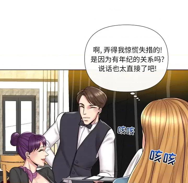 私密交易 私密交易-第 13 话 第108页