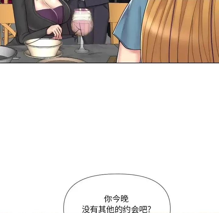 私密交易 私密交易-第 13 话 第109页