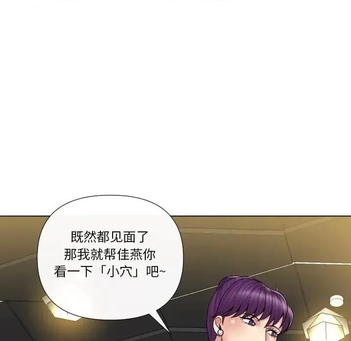 私密交易 私密交易-第 13 话 第111页