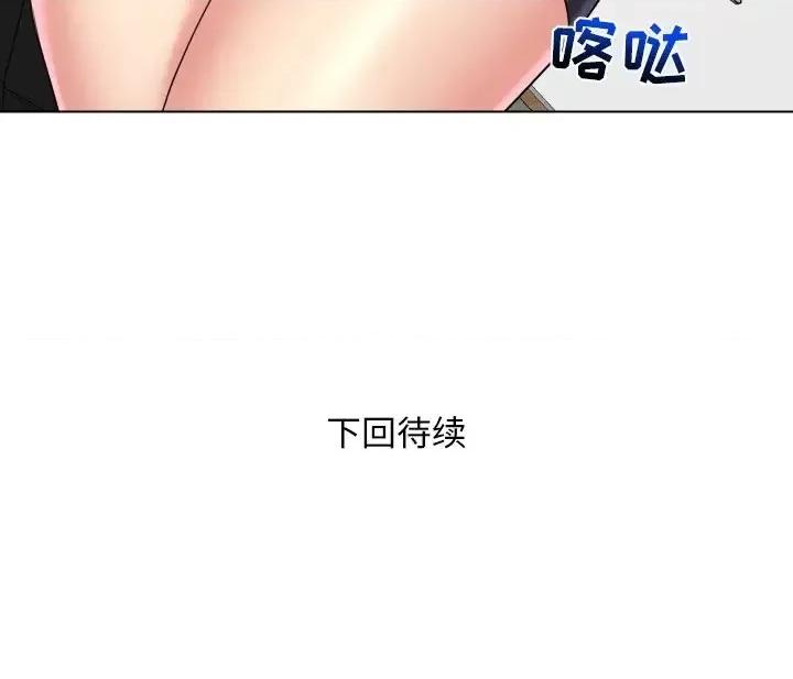 私密交易 私密交易-第 13 话 第113页