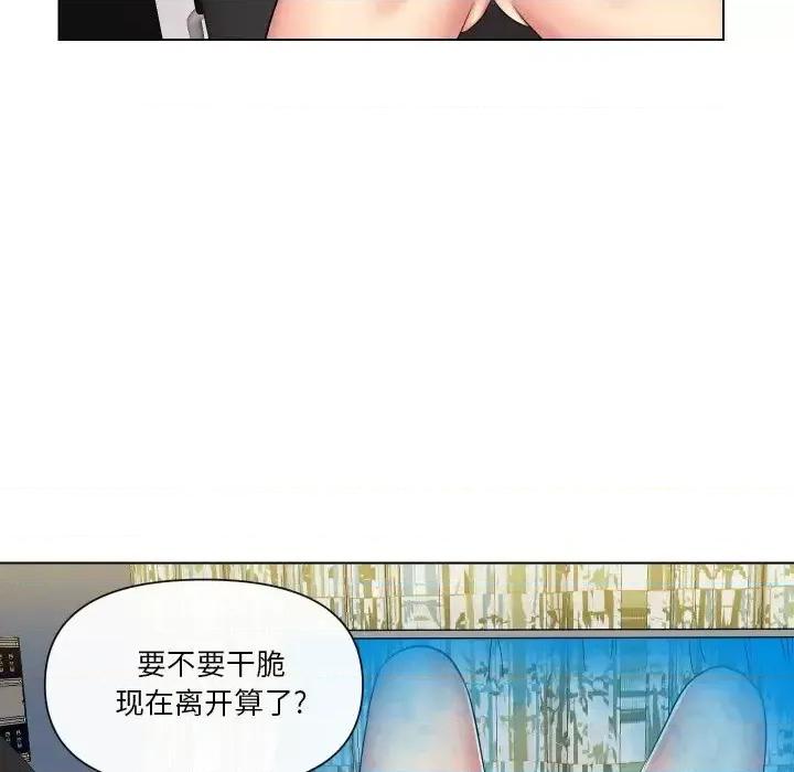 私密交易 私密交易-第 14 话 第6页