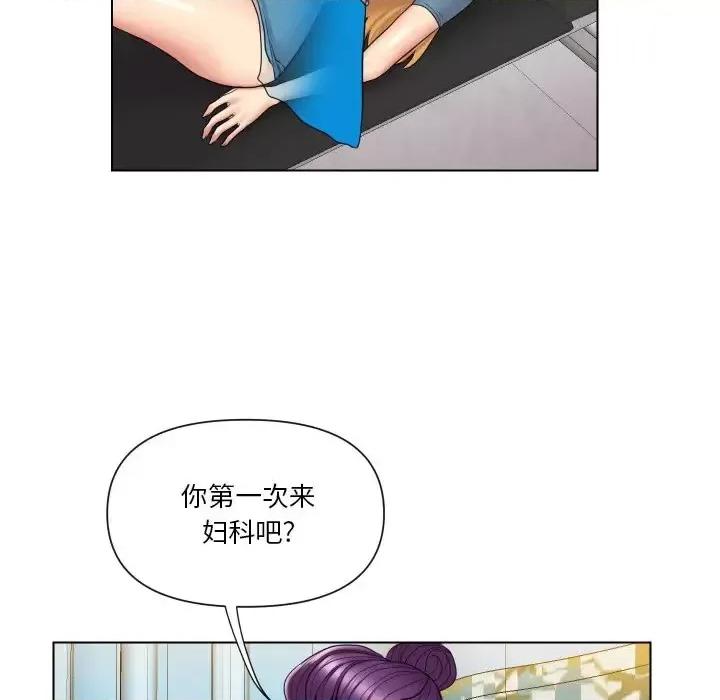 私密交易 私密交易-第 14 话 第9页