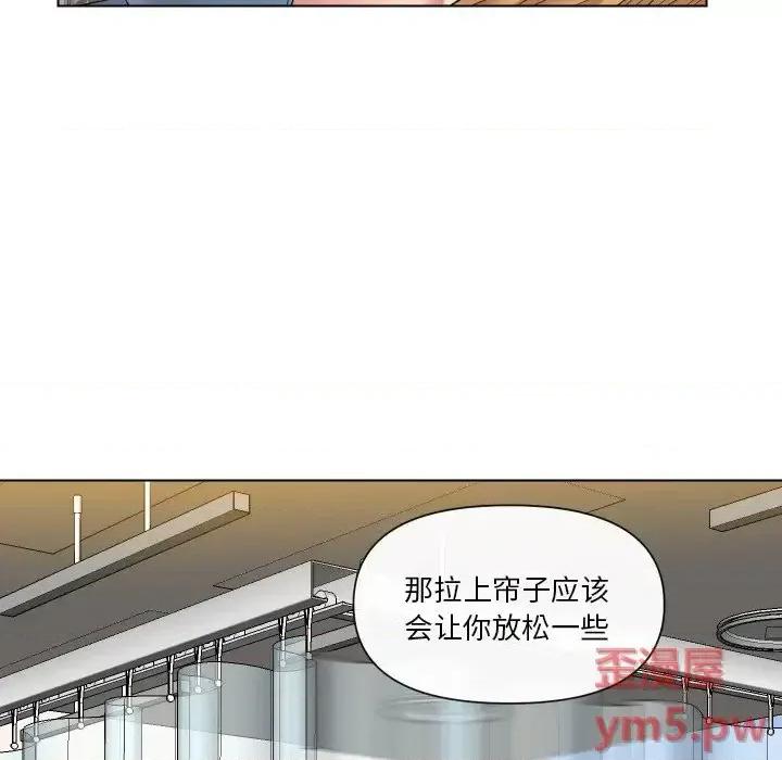 私密交易 私密交易-第 14 话 第11页