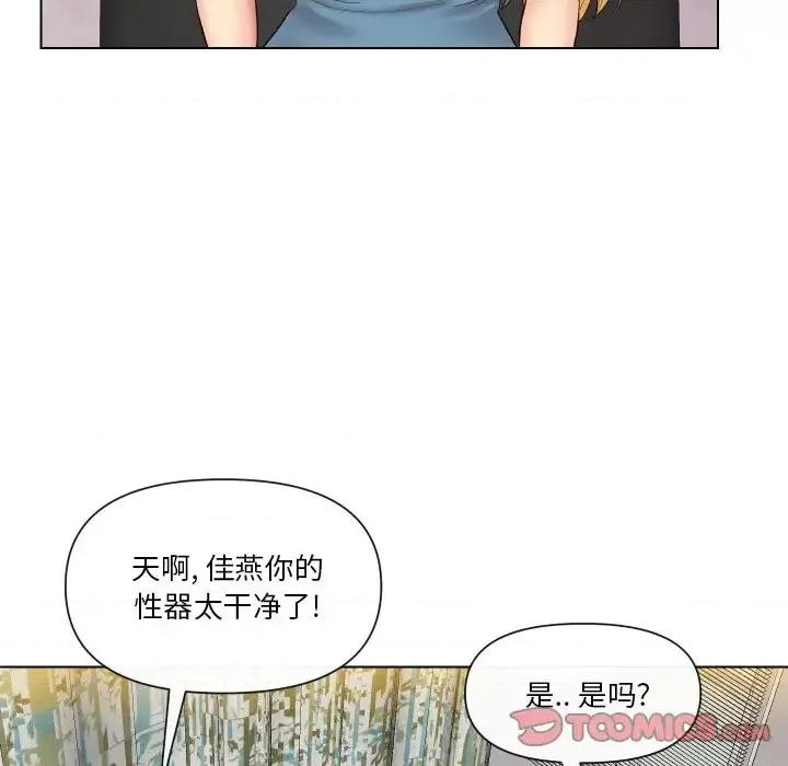 私密交易 私密交易-第 14 话 第14页