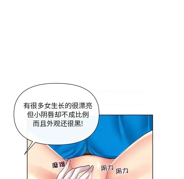 私密交易 私密交易-第 14 话 第16页