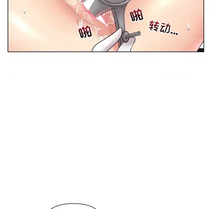 私密交易 私密交易-第 14 话 第23页