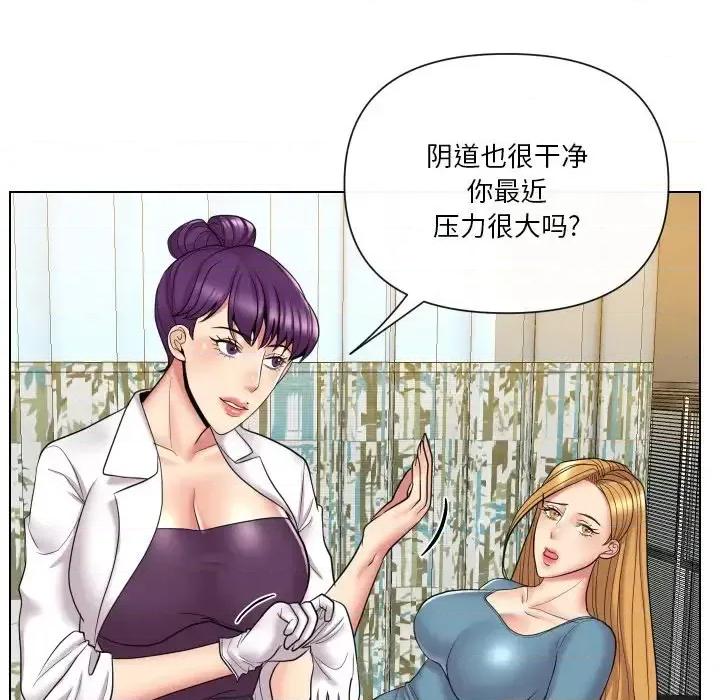 私密交易 私密交易-第 14 话 第27页