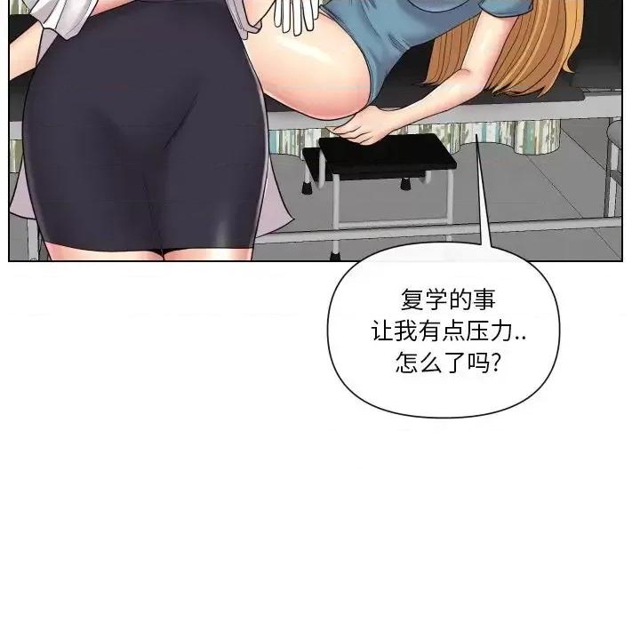 私密交易 私密交易-第 14 话 第28页
