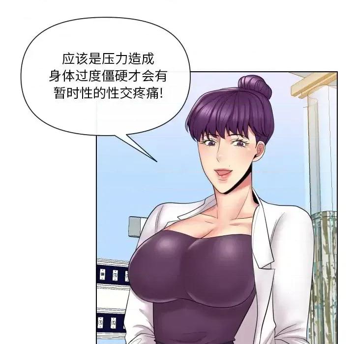 私密交易 私密交易-第 14 话 第29页