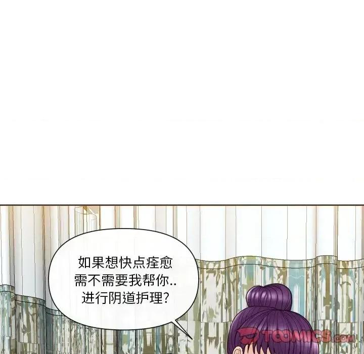 私密交易 私密交易-第 14 话 第32页