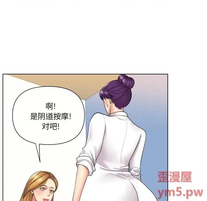 私密交易 私密交易-第 14 话 第34页