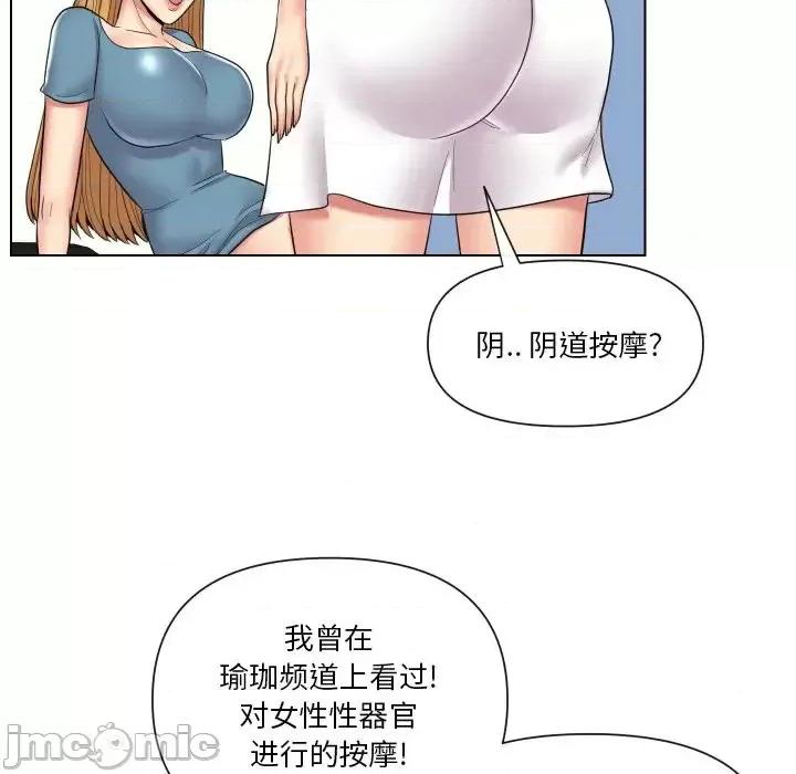 私密交易 私密交易-第 14 话 第35页