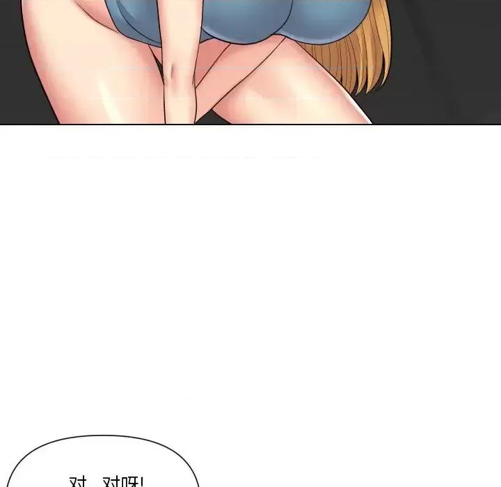 私密交易 私密交易-第 14 话 第37页