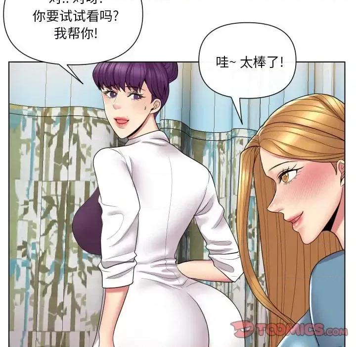 私密交易 私密交易-第 14 话 第38页