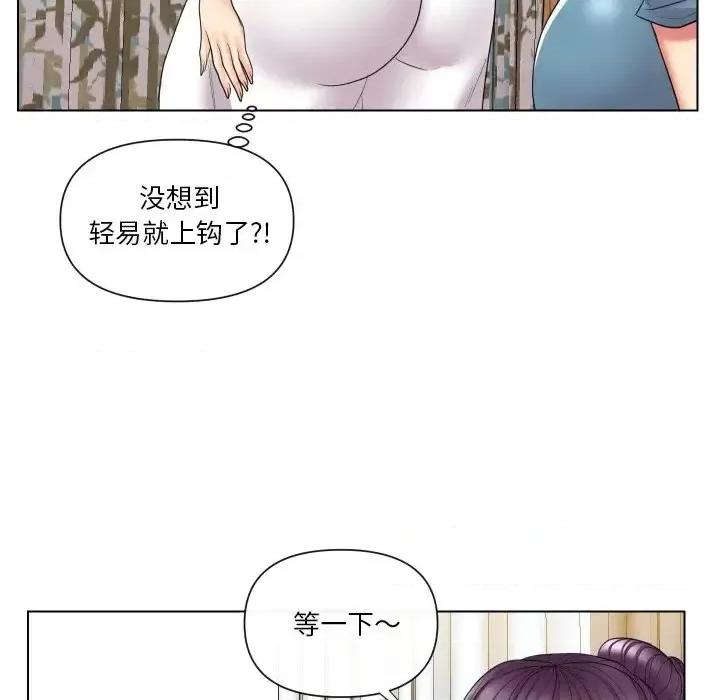 私密交易 私密交易-第 14 话 第39页