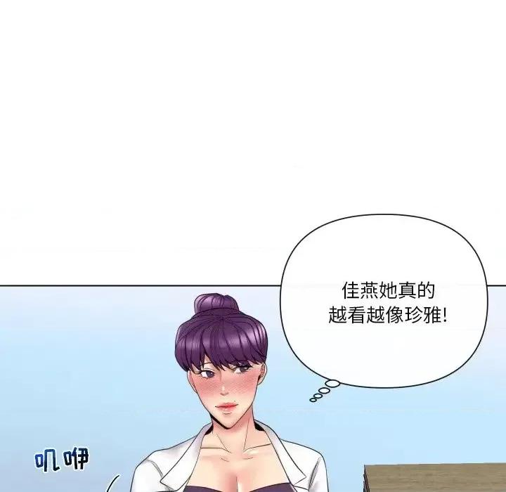 私密交易 私密交易-第 14 话 第41页