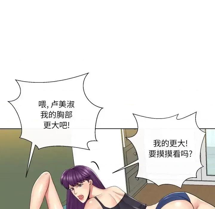 私密交易 私密交易-第 14 话 第46页