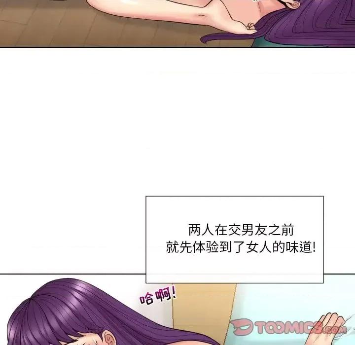 私密交易 私密交易-第 14 话 第56页