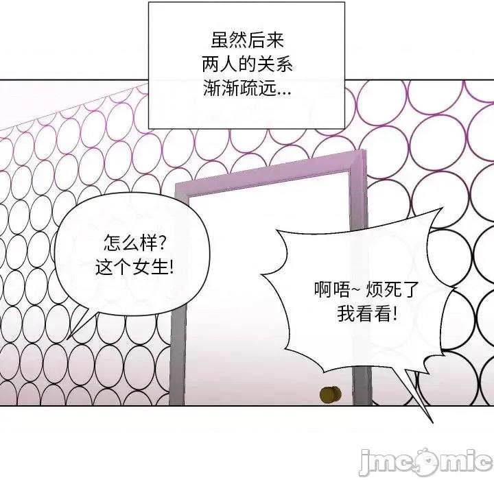 私密交易 私密交易-第 14 话 第60页