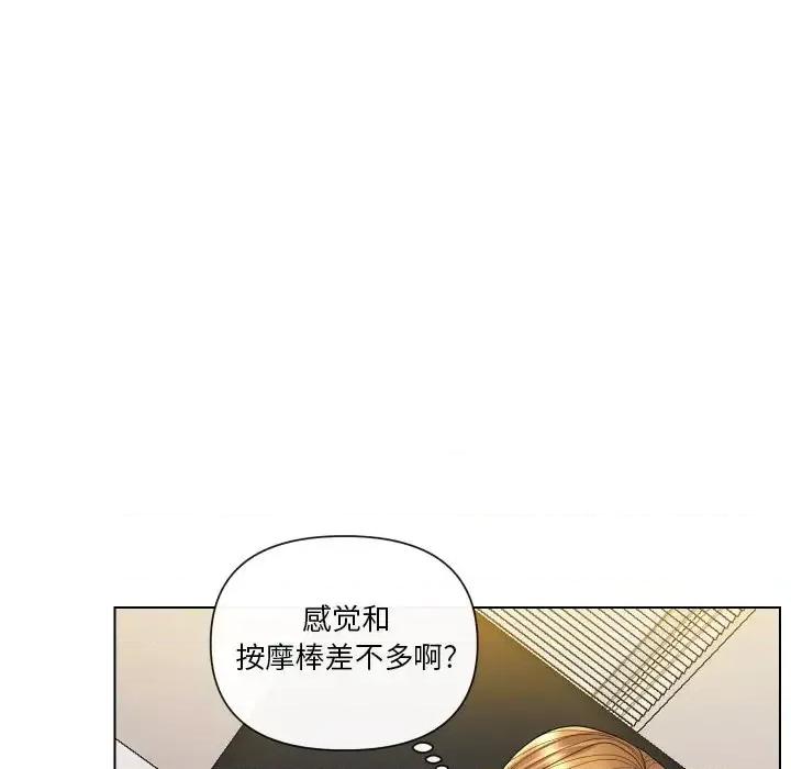 私密交易 私密交易-第 14 话 第71页
