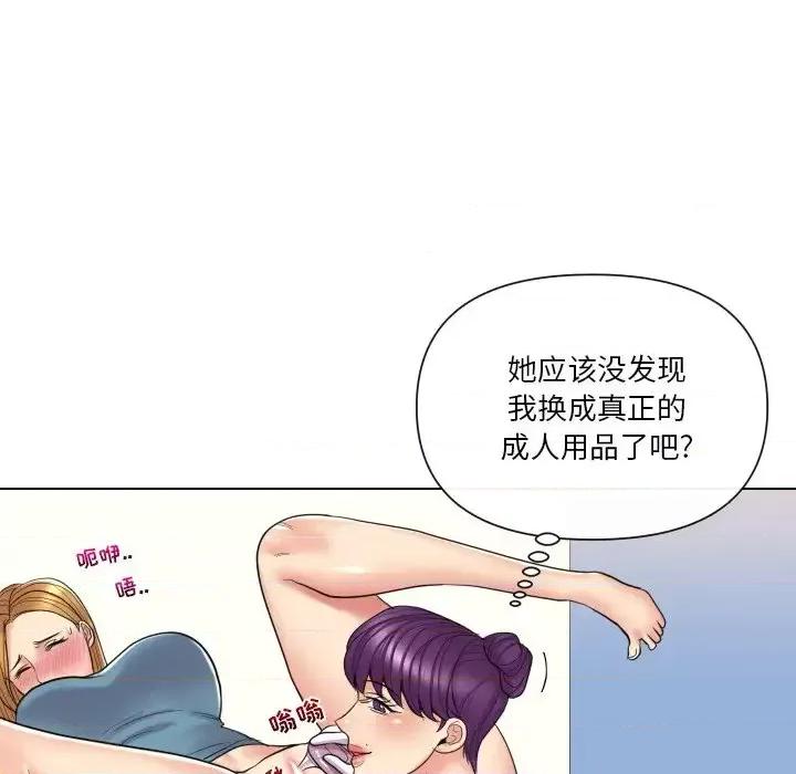 私密交易 私密交易-第 14 话 第73页