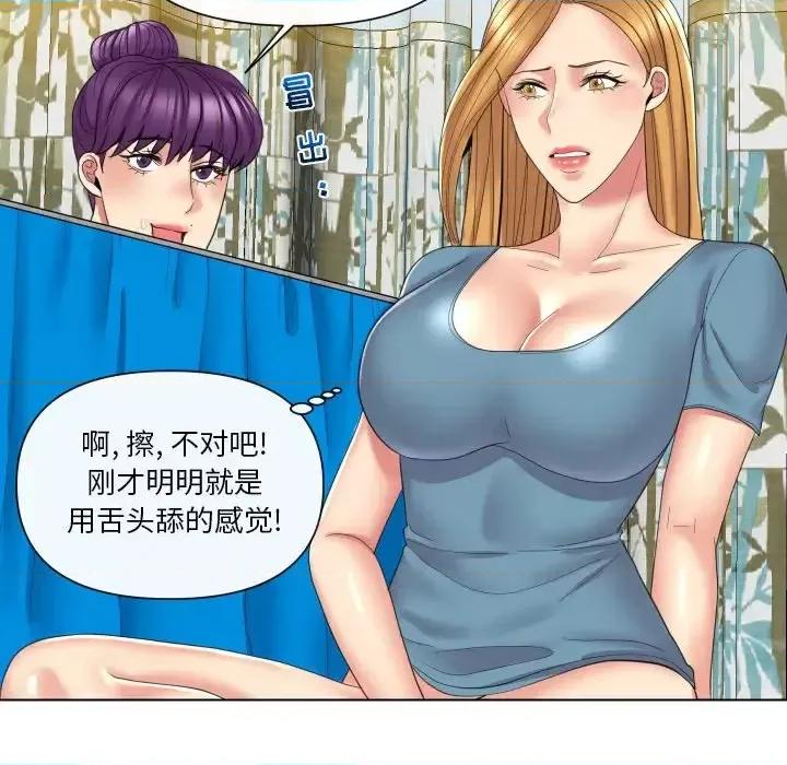 私密交易 私密交易-第 14 话 第83页