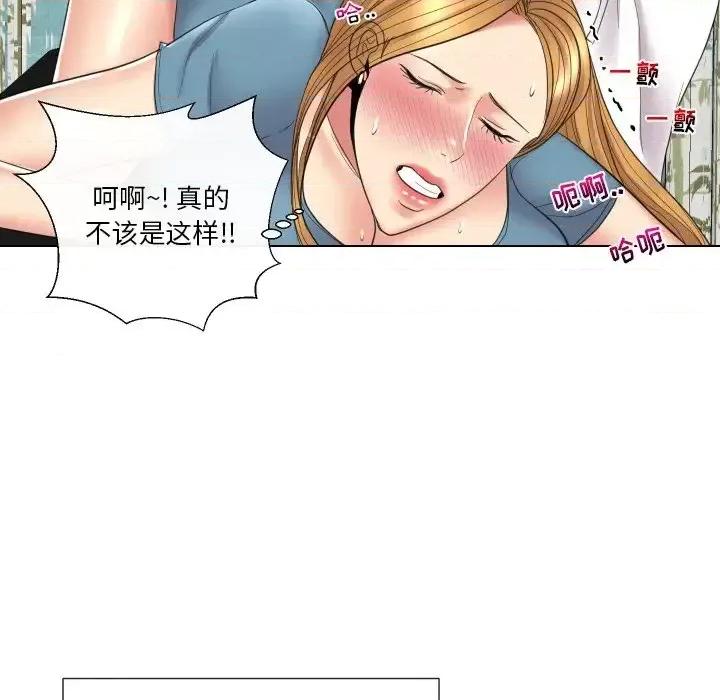 私密交易 私密交易-第 14 话 第89页