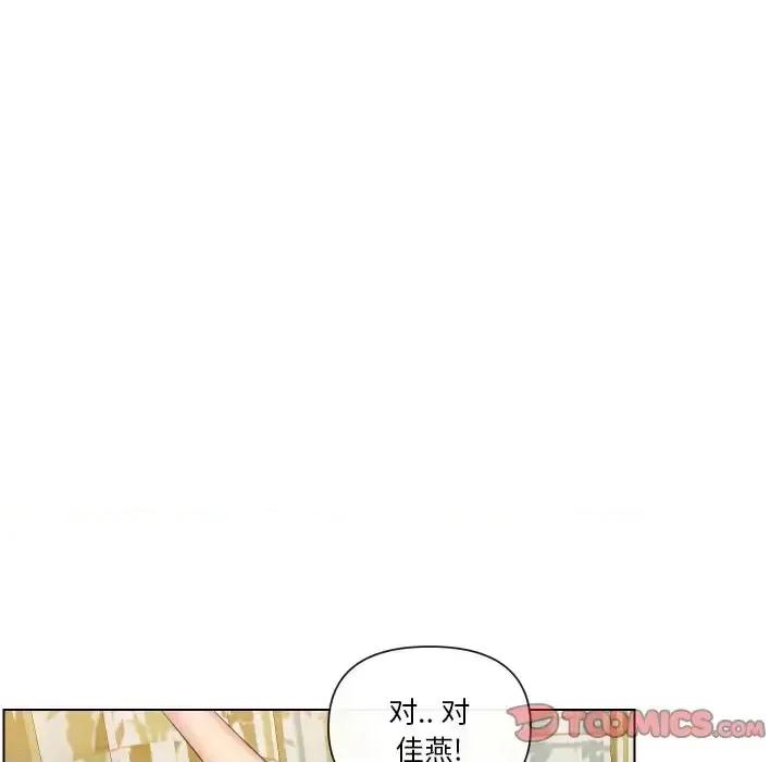 私密交易 私密交易-第 14 话 第98页