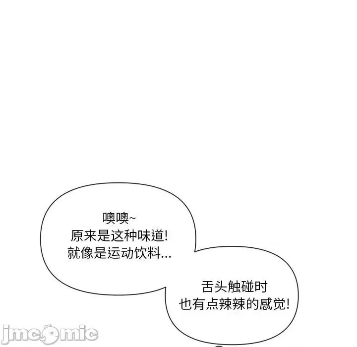 私密交易 私密交易-第 14 话 第105页