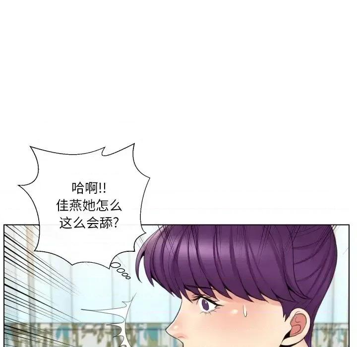 私密交易 私密交易-第 14 话 第107页