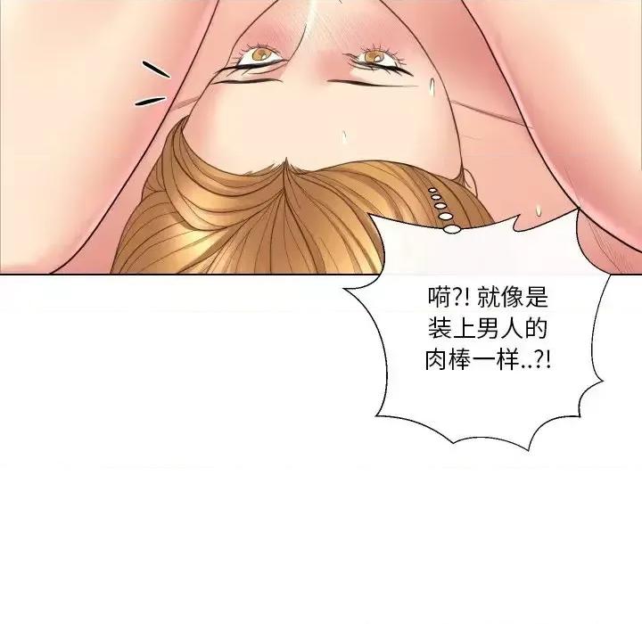 私密交易 私密交易-第 14 话 第117页