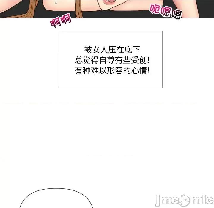 私密交易 私密交易-第 15 话 第25页