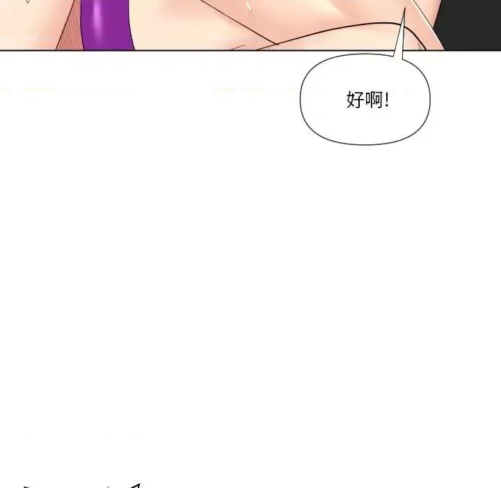 私密交易 私密交易-第 15 话 第27页