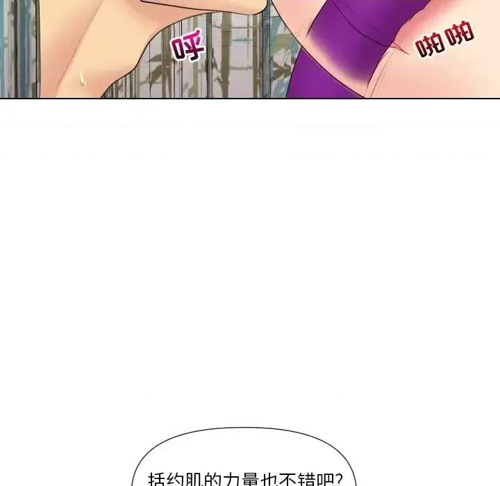 私密交易 私密交易-第 15 话 第36页
